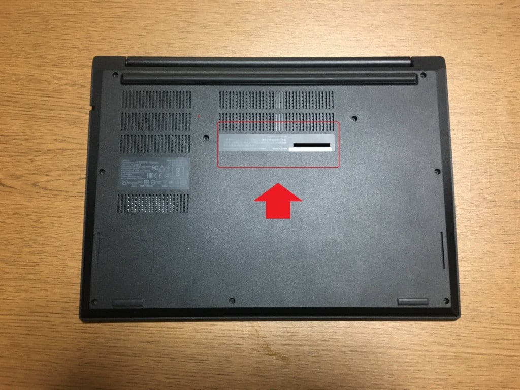 【Lenovo】パソコン型番のわかりやすい調べ方